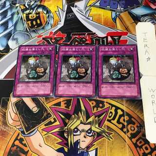 Treacherous Trap Hole EXP2 5 Normal Set of 3 Terra