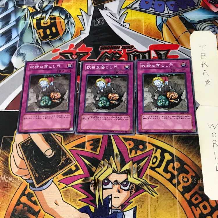 Treacherous Trap Hole EXP2 6 Normal Set of 3 Terra