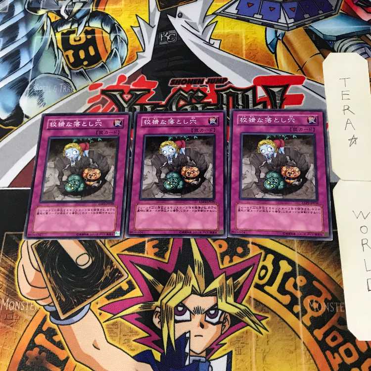 Treacherous Trap Hole EXP2 7 Normal Set of 3 Terra