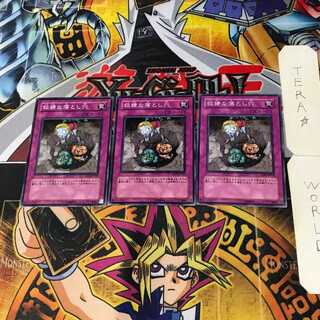 Treacherous Trap Hole EXP2 7 Normal Set of 3 Terra