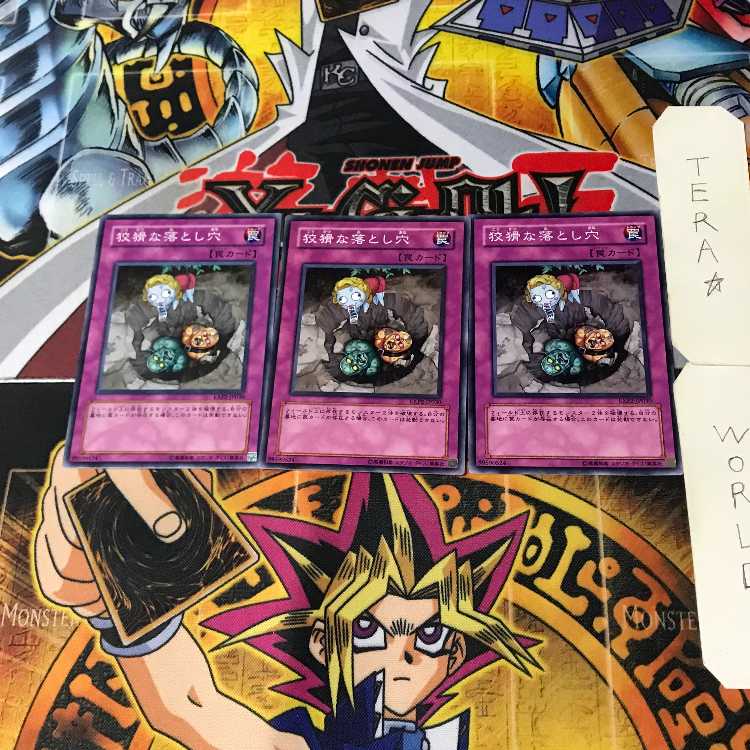 Treacherous Trap Hole EXP2 8 Normal Set of 3 Terra