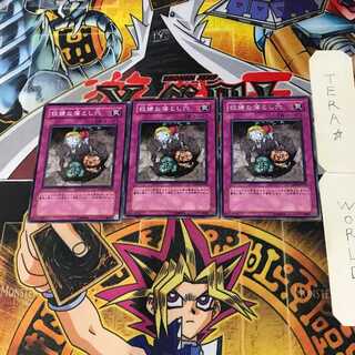 Treacherous Trap Hole EXP2 9 Normal Set of 3 Terra