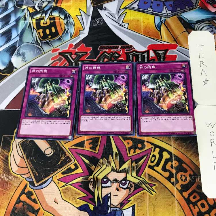 Ultimate Providence EP16 4 Normal, set of 3 Tera.