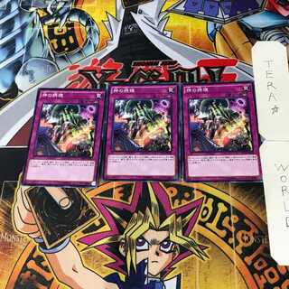 Ultimate Providence EP16 4 Normal, set of 3 Tera.