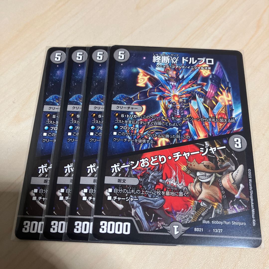 End γ Dorbro｜Bone Dance/Charger 13/27