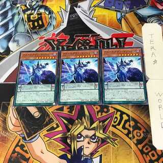 Astrograph Sorcerer DP23 4 Normal, set of 3 Tera.