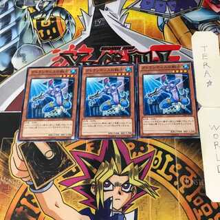 Warrior of Atlantis DE01 3 Normal, set of 3 Tera.