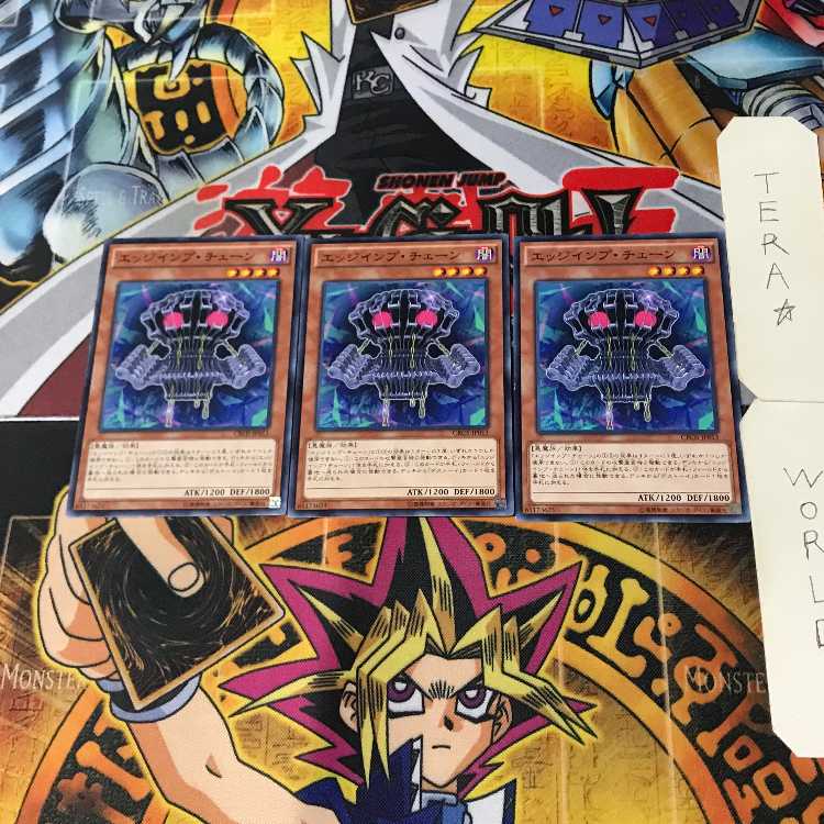 Edge Imp Chain CROS 1 Normal, set of 3 Tera.