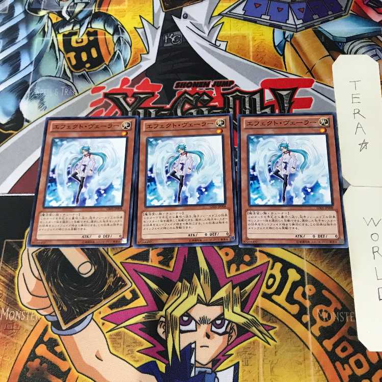 Effect Veiler GS05 4 Normal, set of 3 Tera.