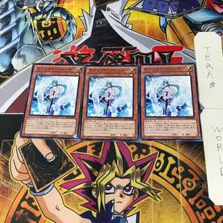 エフェクト・ヴェーラー GS05 9 ノーマル 3枚セット てら