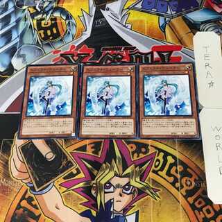 エフェクト・ヴェーラー SD28 9 ノーマル 3枚セット てら