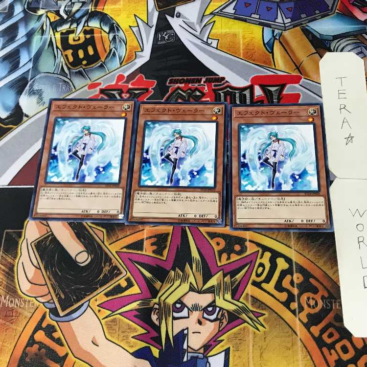 エフェクト・ヴェーラー ST18 3 ノーマル 3枚セット てら