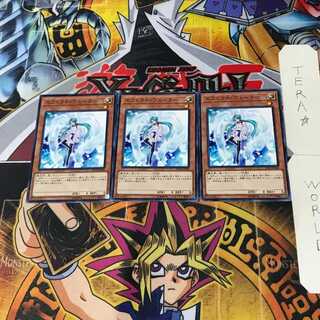 エフェクト・ヴェーラー ST18 5 ノーマル 3枚セット てら