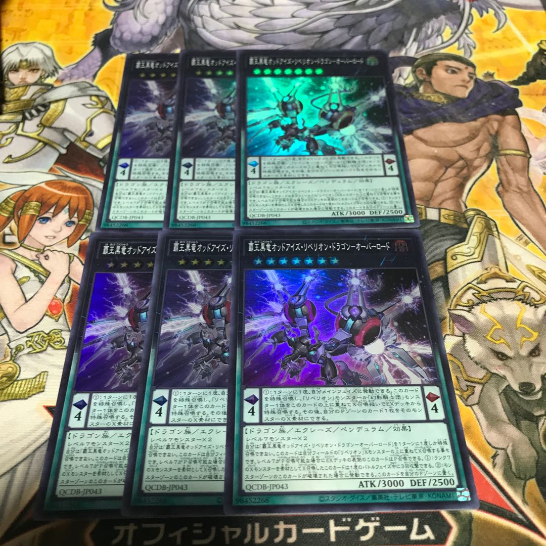 Lowest price! Early birds win! Odd-Eyes Rebellion Dragon-Overlord Super Rare QCDB 6 copies control number 12226