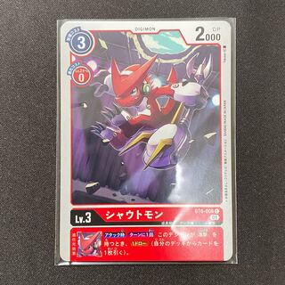 シャウトモン C」の激安通販 | magi