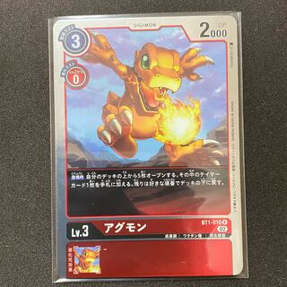 BT1-010 アグモン　４枚セット