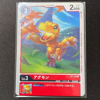 ST1-03 アグモン　４枚セット