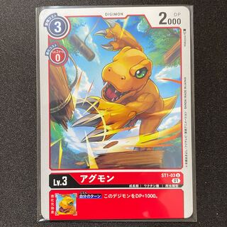 ST1-03 アグモン　４枚セット