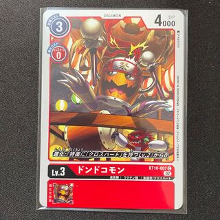 BT10-007 ドンドコモン　４枚セット