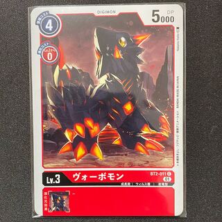 BT2-011 ヴォーボモン　４枚セット