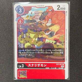デジモンカード スナリザモン＆クローズ 2枚セット Amazon.co.jp: 【セット買い】バンダイ (BANDAI) デジモンカード