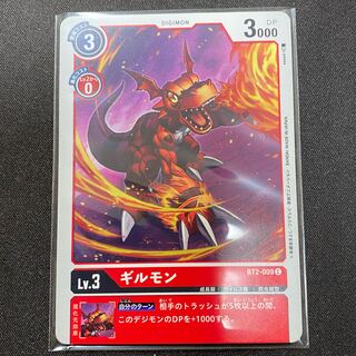 BT2-009 Guilmon, set of 4