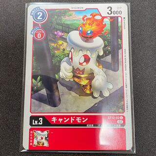 ST12-02 キャンドモン　４枚セット