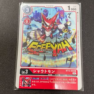シャウトモン C」の激安通販 | magi