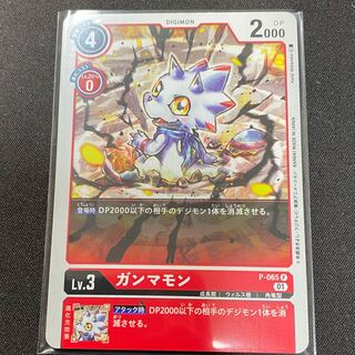 P-065 Gamma Monster, set of 4