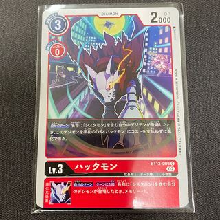 BT13-009 ハックモン　４枚セット
