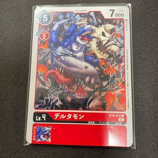 BT6-012 Deltamon, set of 4