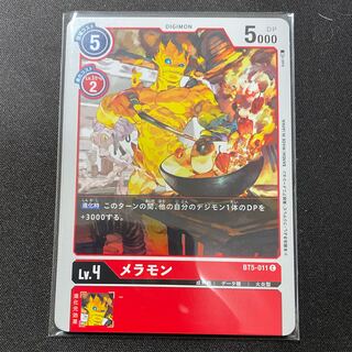 BT5-011 Melamon, set of 4