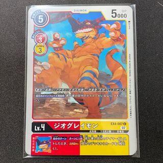 EX4-007 ジオグレイモン　４枚セット