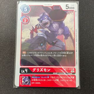 BT11-010 Grizzmon, set of 4