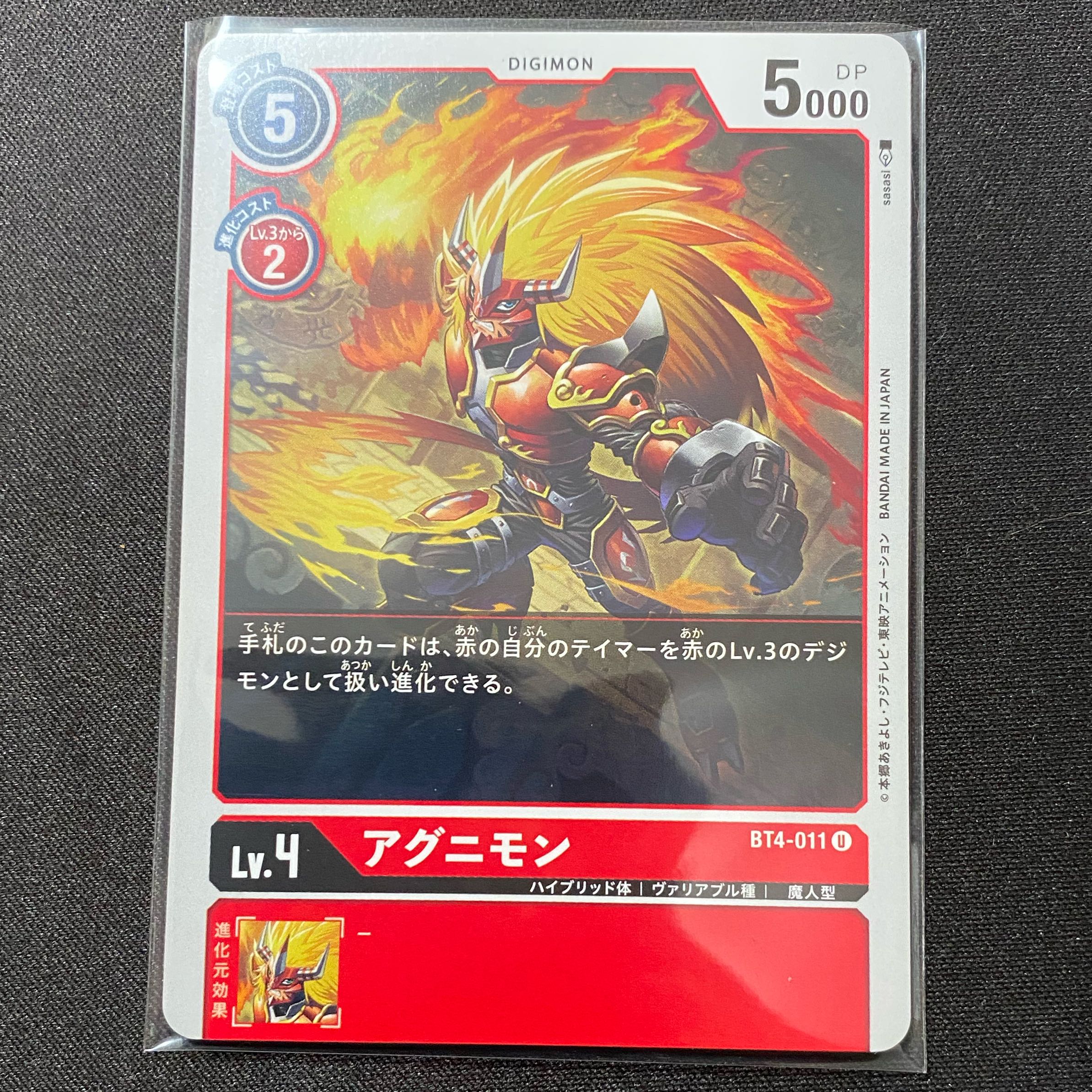 BT4-011 アグニモン　４枚セット