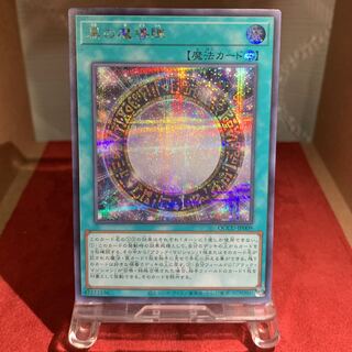 遊戯王【黒の魔導陣】SE