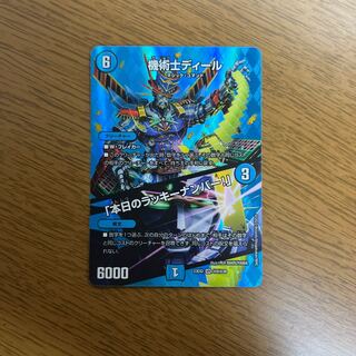 The Mechanic Deal｜"Today's Chansey Number! VR Psychic9/Psychic38