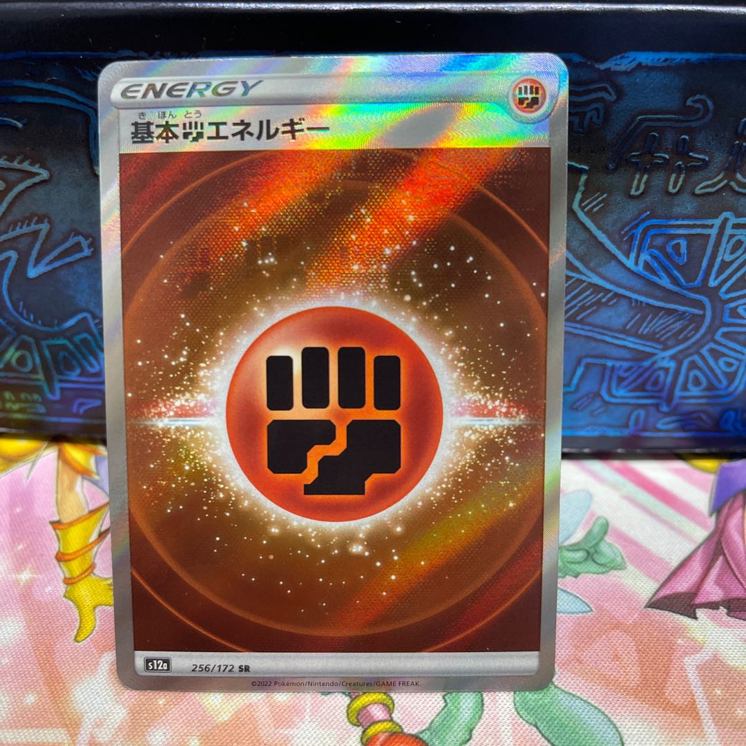 Basic FightingEnergy SR 256/172