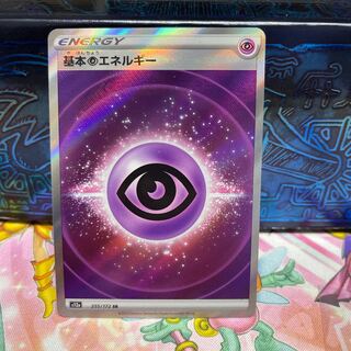 基本超エネルギー ×2.基本水エネルギー×1