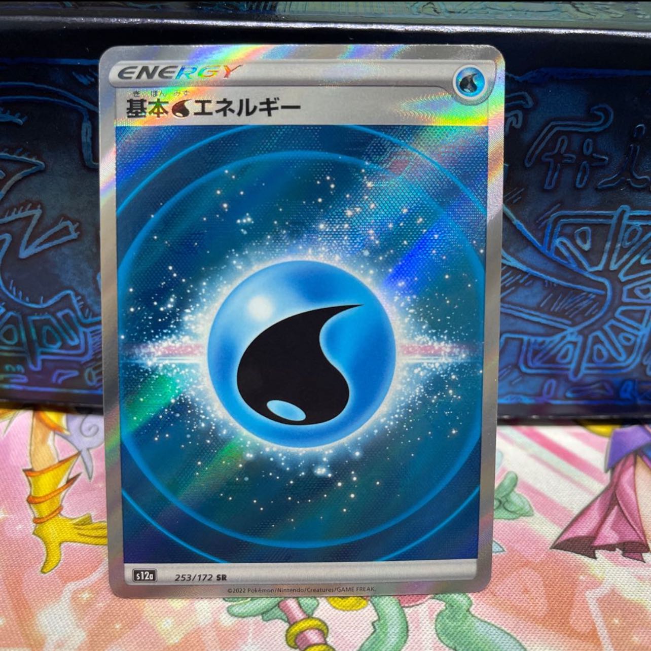 Basic PsychicEnergy x 2. Basic WaterEnergy x 1