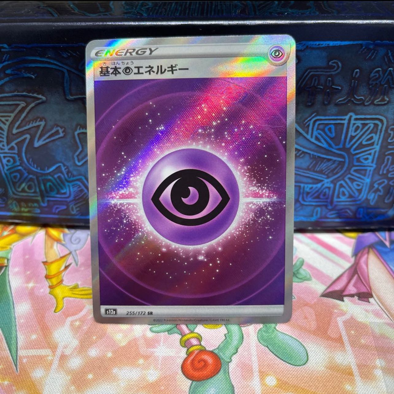 Basic PsychicEnergy x 2. Basic WaterEnergy x 1