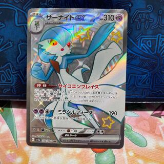 Gardevoirex SSR 328/190