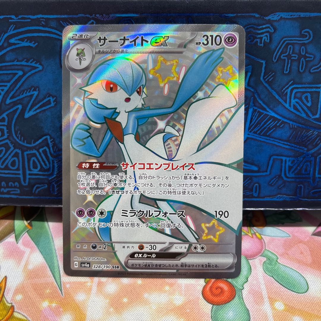 Gardevoirex SSR 328/190