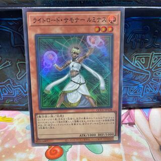 Lumina, Lightsworn Summoner Super Rare QCCU-JP128