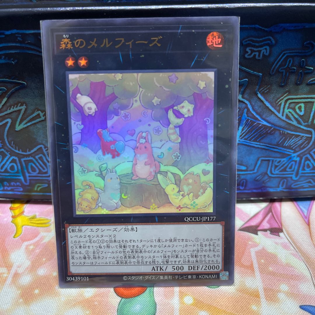 Melffy of the Forest Ultra Rare QCCU-JP177