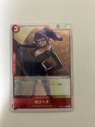 Carina SR One Piece Card