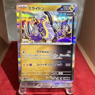 ポケモンカード【ミライドン】R 1枚の通販 トレカ 絆（462074316） | magi
