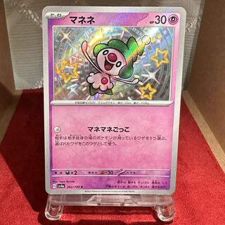 トレカ倉庫様専用 ポケモンカード【マネネ】Sの通販 トレカ 絆