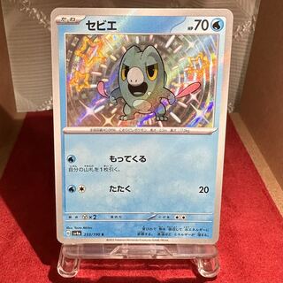 Pokémon Card [Sevier] S exclusively for Trekker Warehouse