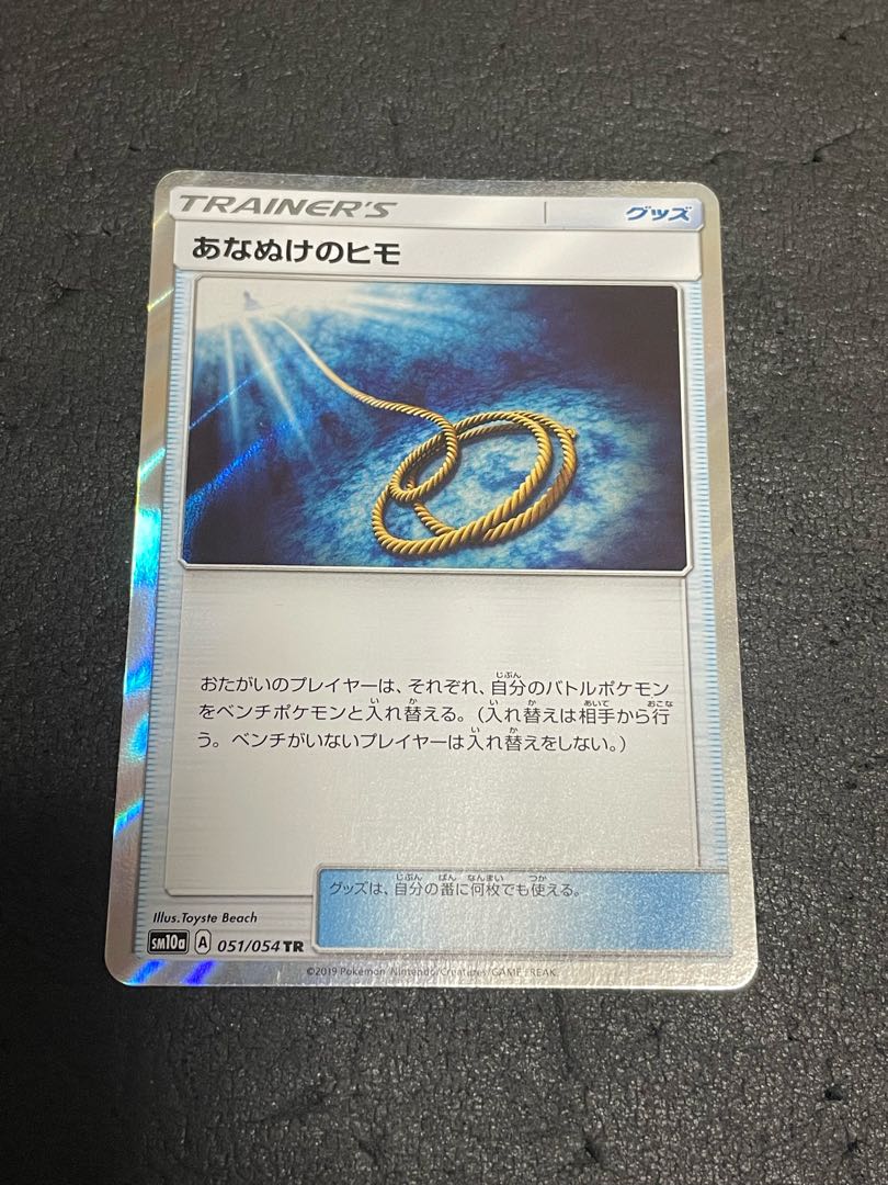 Escape Rope TR 051/054